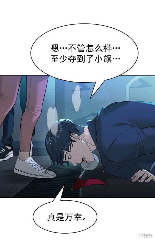 《实力至上校园》漫画最新章节第2季021话免费下拉式在线观看章节第【39】张图片