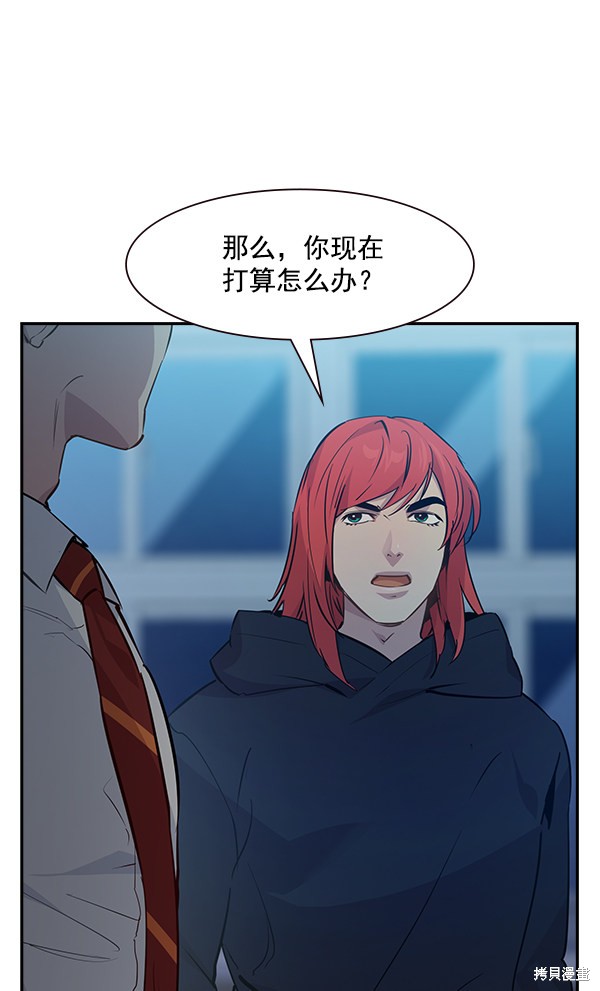 《实力至上校园》漫画最新章节第86话免费下拉式在线观看章节第【89】张图片