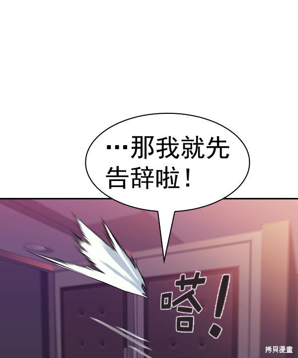 《实力至上校园》漫画最新章节第2季054话免费下拉式在线观看章节第【80】张图片