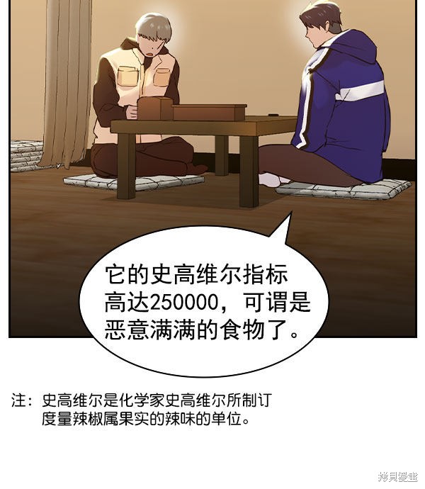 《实力至上校园》漫画最新章节第2季009话免费下拉式在线观看章节第【59】张图片