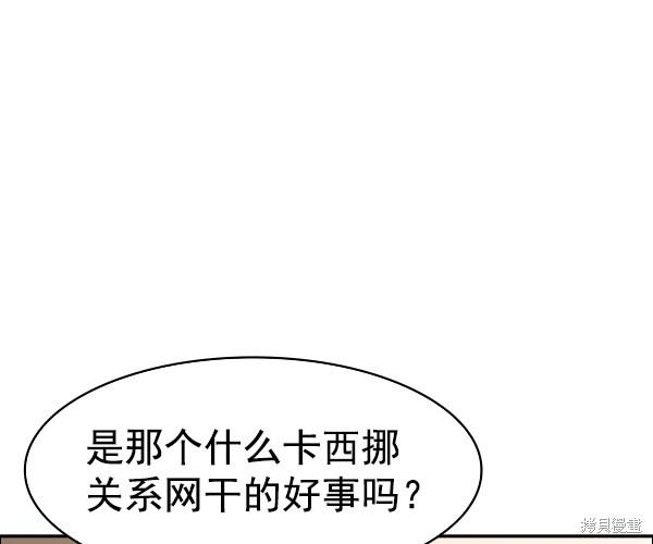 《实力至上校园》漫画最新章节第2季033话免费下拉式在线观看章节第【111】张图片