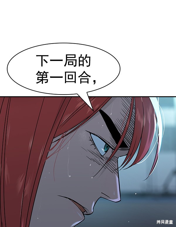 《实力至上校园》漫画最新章节第2季020话免费下拉式在线观看章节第【66】张图片