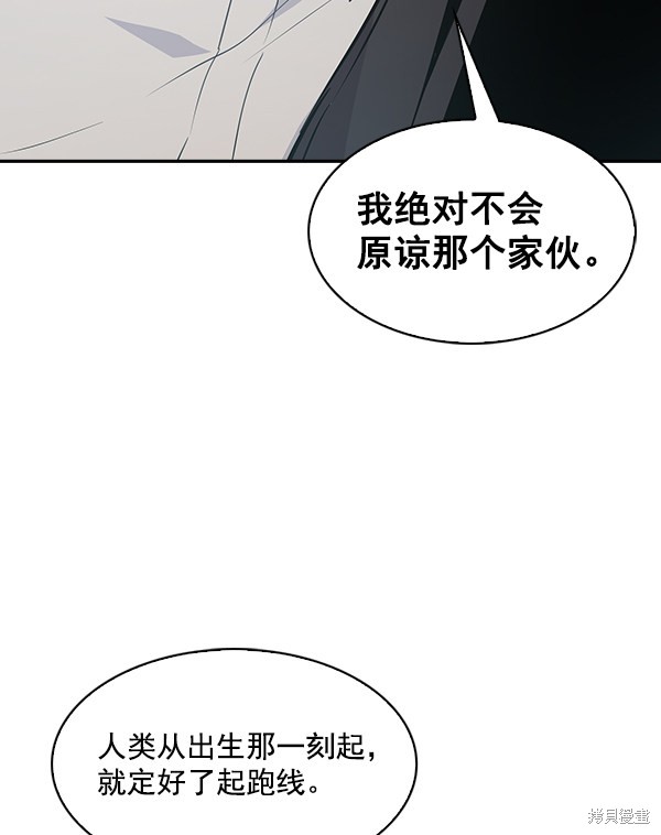 《实力至上校园》漫画最新章节第77话免费下拉式在线观看章节第【78】张图片