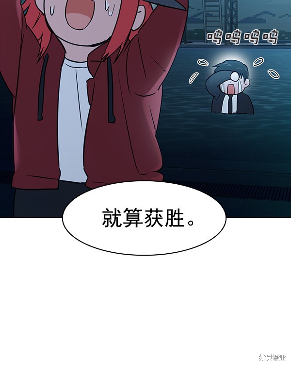 《实力至上校园》漫画最新章节第2季013话免费下拉式在线观看章节第【92】张图片