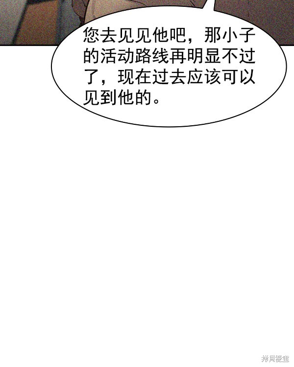 《实力至上校园》漫画最新章节第2季039话免费下拉式在线观看章节第【113】张图片