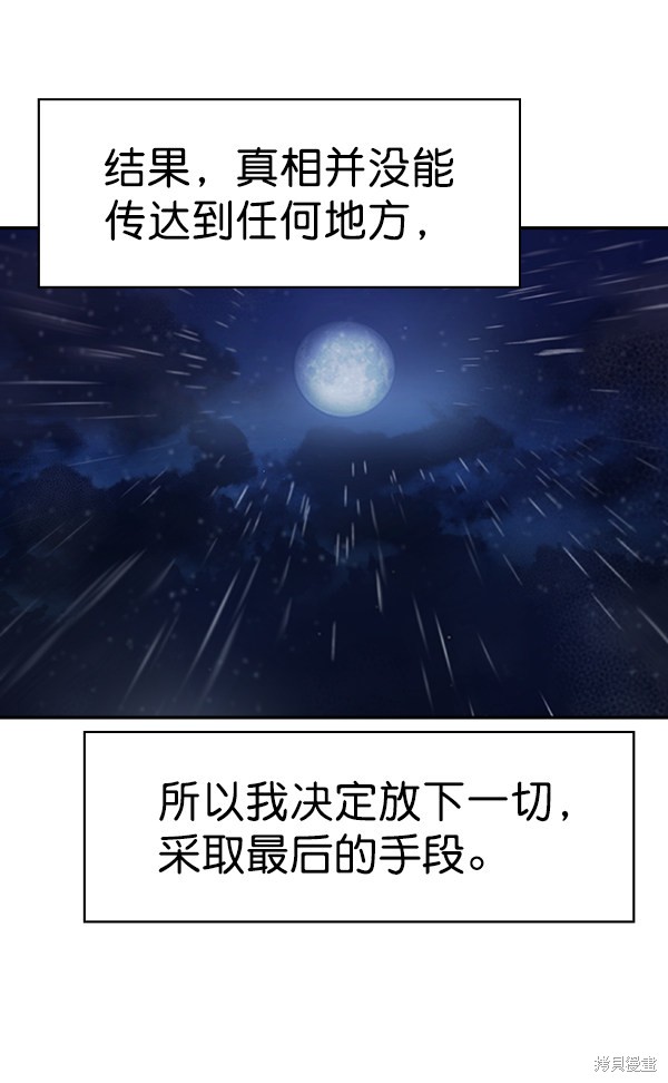 《实力至上校园》漫画最新章节第2季052话免费下拉式在线观看章节第【99】张图片