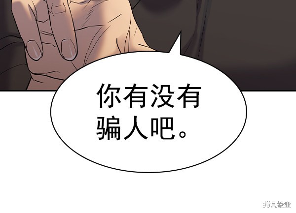 《实力至上校园》漫画最新章节第2季060话免费下拉式在线观看章节第【134】张图片