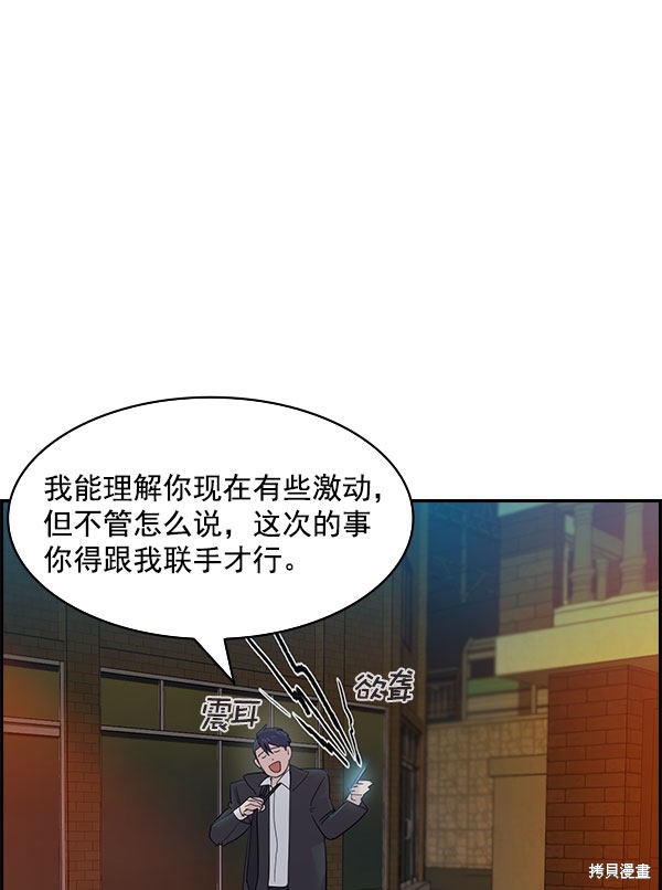 《实力至上校园》漫画最新章节第2季008话免费下拉式在线观看章节第【60】张图片