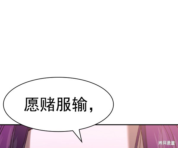 《实力至上校园》漫画最新章节第2季034话免费下拉式在线观看章节第【99】张图片