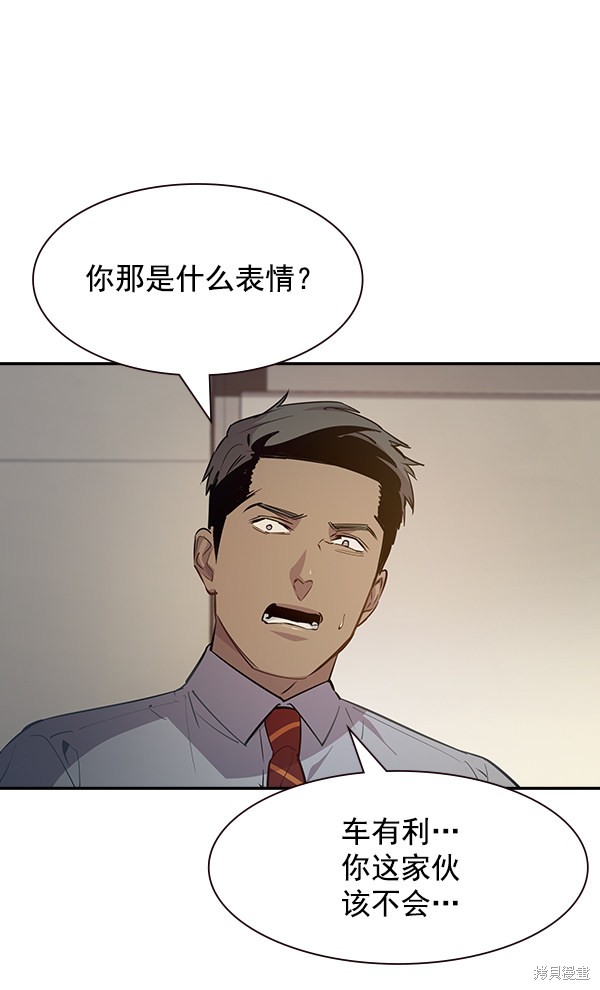 《实力至上校园》漫画最新章节第104话免费下拉式在线观看章节第【100】张图片