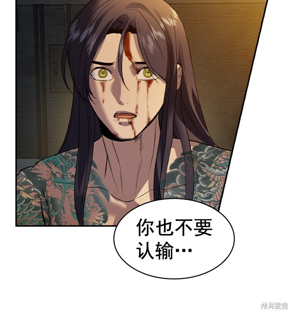 《实力至上校园》漫画最新章节第2季049话免费下拉式在线观看章节第【74】张图片