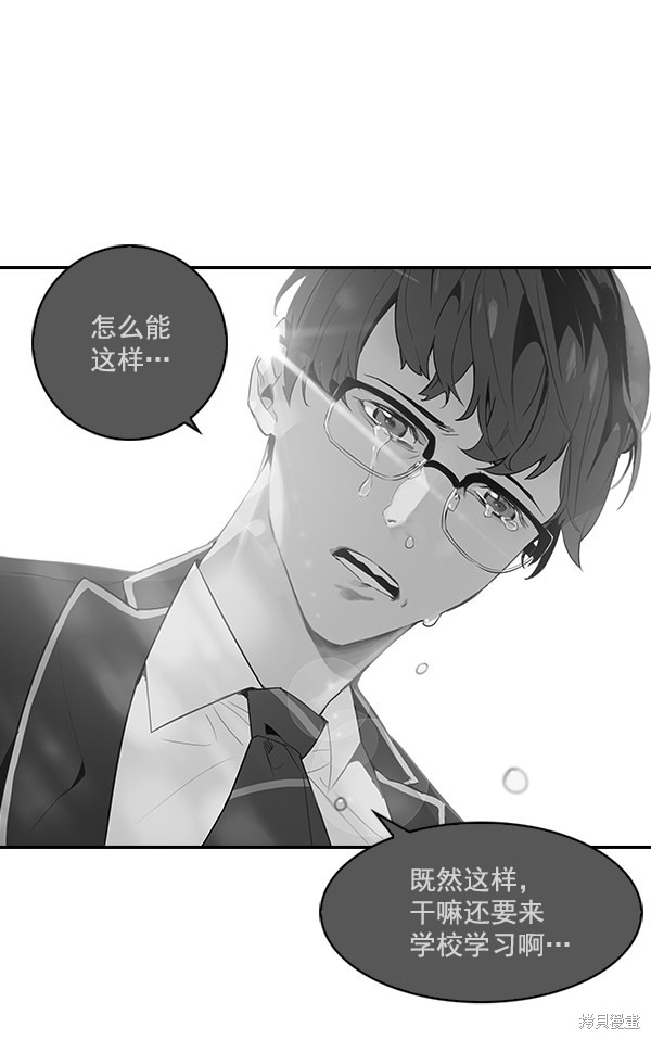 《实力至上校园》漫画最新章节第4话免费下拉式在线观看章节第【68】张图片