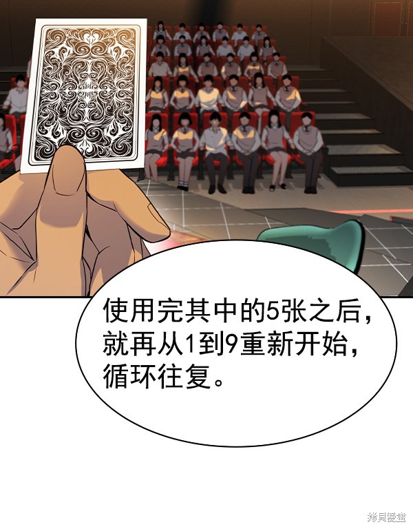 《实力至上校园》漫画最新章节第2季060话免费下拉式在线观看章节第【22】张图片