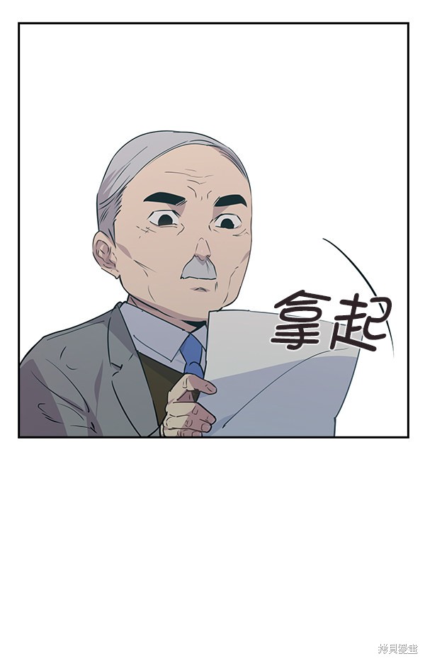 《实力至上校园》漫画最新章节第100话免费下拉式在线观看章节第【4】张图片