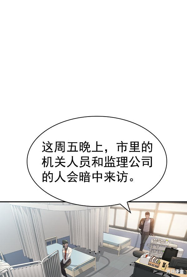 《实力至上校园》漫画最新章节第2季054话免费下拉式在线观看章节第【118】张图片