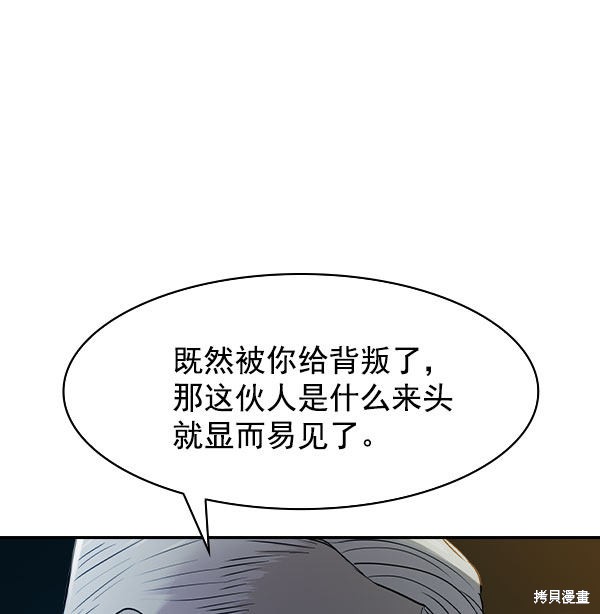 《实力至上校园》漫画最新章节第2季010话免费下拉式在线观看章节第【9】张图片