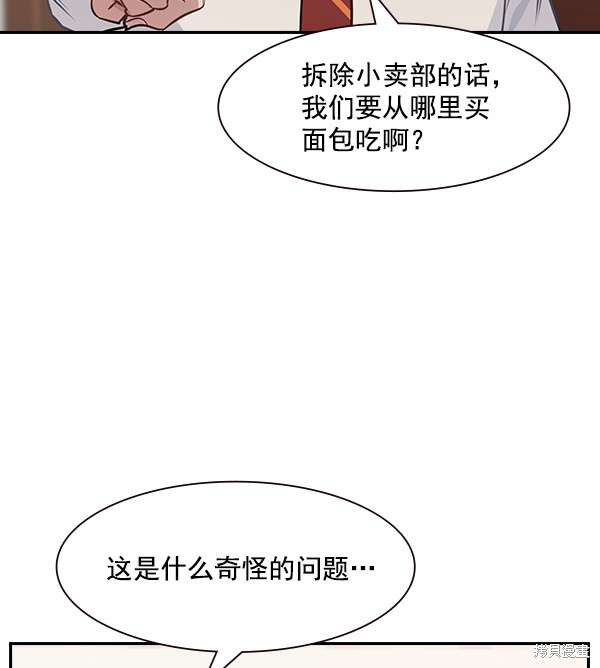 《实力至上校园》漫画最新章节第101话免费下拉式在线观看章节第【65】张图片