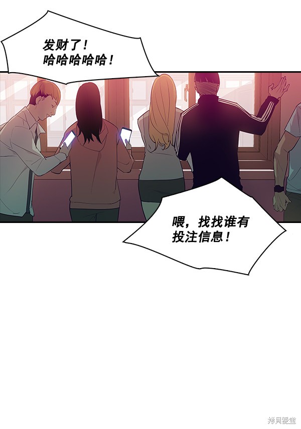 《实力至上校园》漫画最新章节第10话免费下拉式在线观看章节第【55】张图片