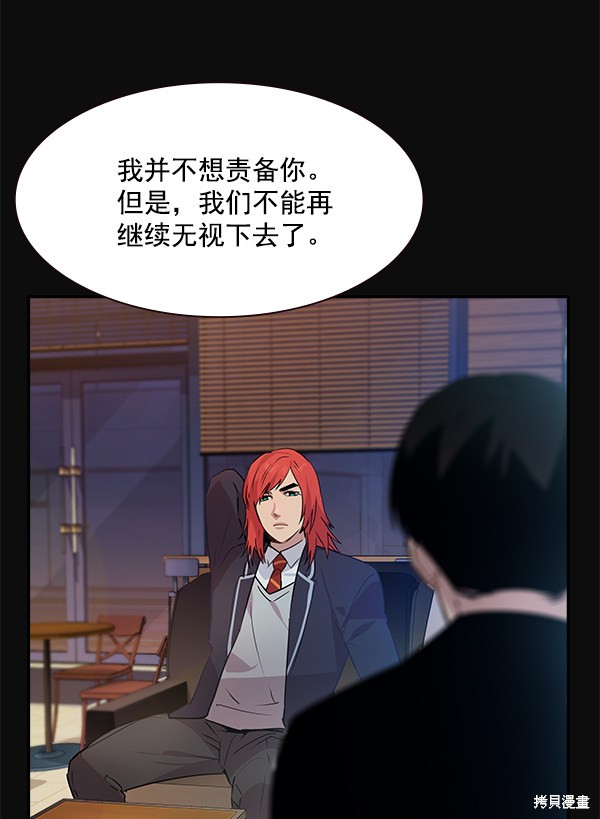 《实力至上校园》漫画最新章节第99话免费下拉式在线观看章节第【62】张图片