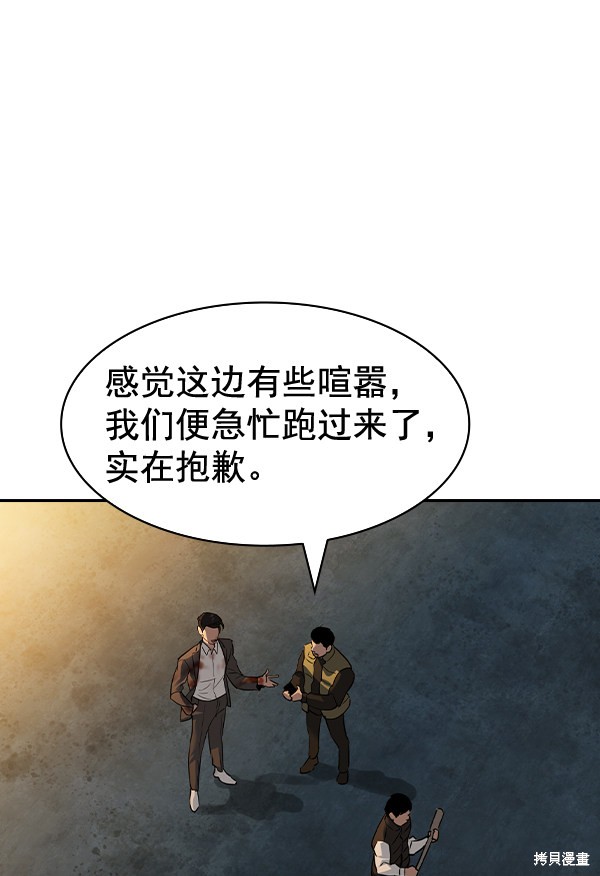 《实力至上校园》漫画最新章节第2季049话免费下拉式在线观看章节第【96】张图片