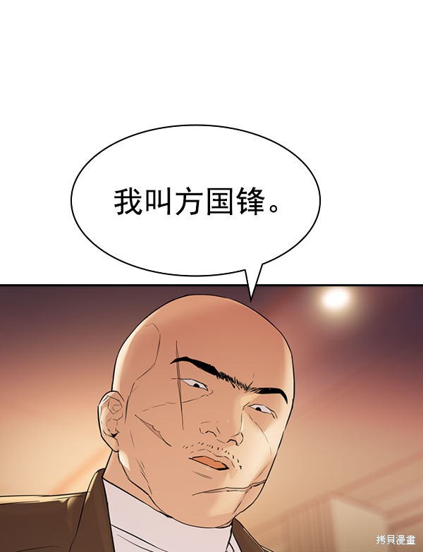 《实力至上校园》漫画最新章节第2季009话免费下拉式在线观看章节第【72】张图片