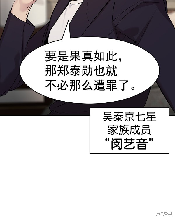 《实力至上校园》漫画最新章节第2季034话免费下拉式在线观看章节第【111】张图片