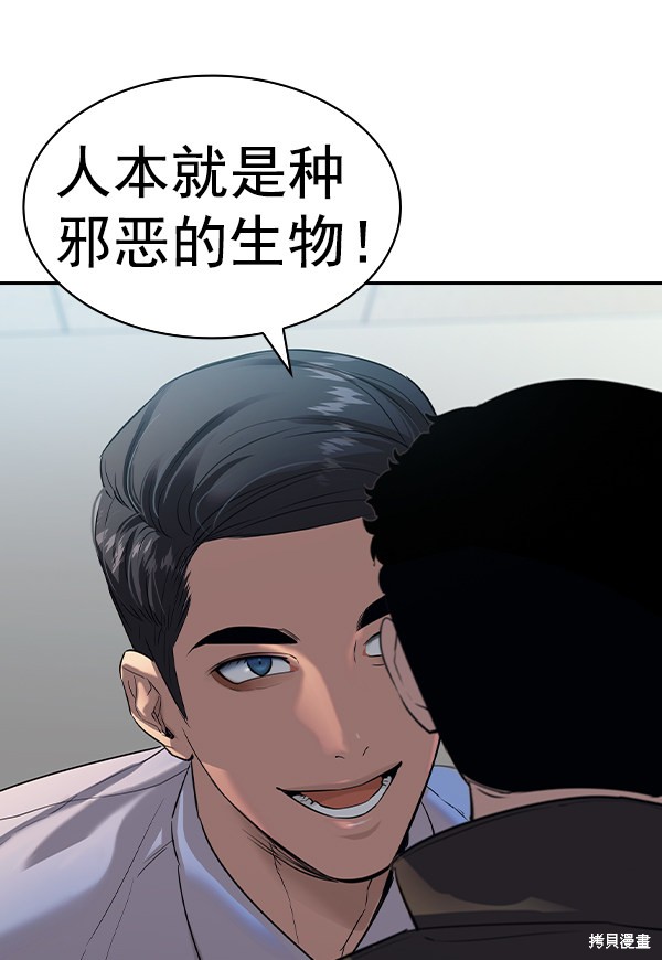 《实力至上校园》漫画最新章节第2季053话免费下拉式在线观看章节第【16】张图片