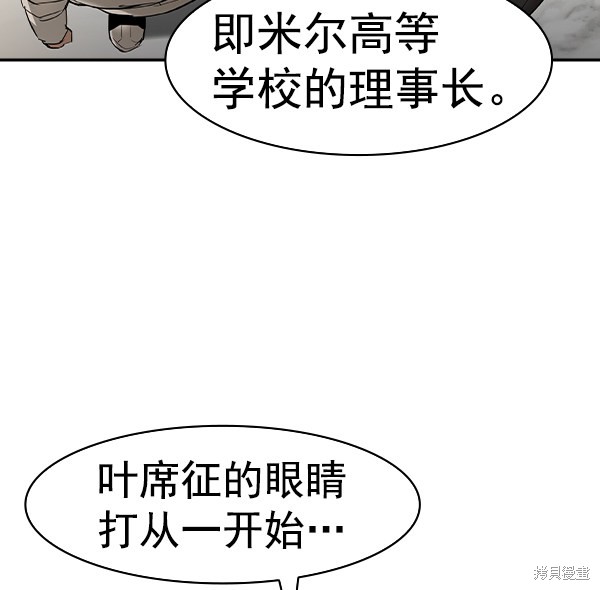 《实力至上校园》漫画最新章节第2季035话免费下拉式在线观看章节第【32】张图片