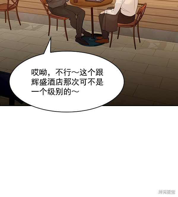 《实力至上校园》漫画最新章节第2季007话免费下拉式在线观看章节第【44】张图片