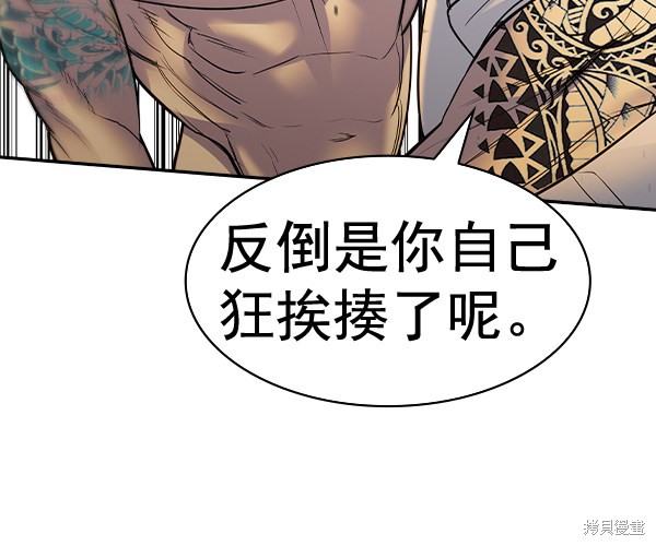 《实力至上校园》漫画最新章节第2季047话免费下拉式在线观看章节第【11】张图片