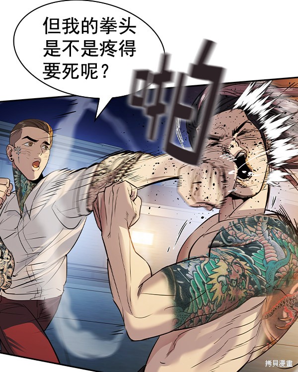 《实力至上校园》漫画最新章节第2季047话免费下拉式在线观看章节第【37】张图片