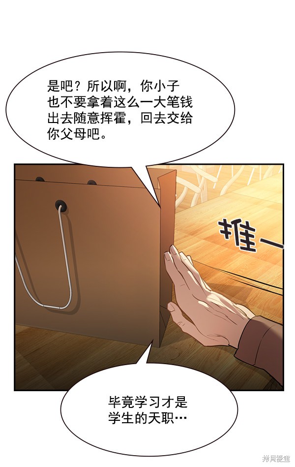 《实力至上校园》漫画最新章节第2季001话免费下拉式在线观看章节第【65】张图片