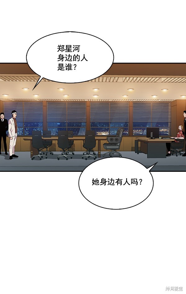 《实力至上校园》漫画最新章节第48话免费下拉式在线观看章节第【38】张图片