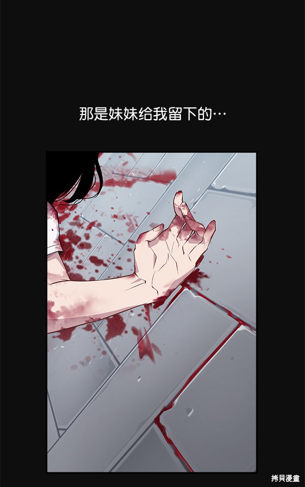 《实力至上校园》漫画最新章节第27话免费下拉式在线观看章节第【34】张图片