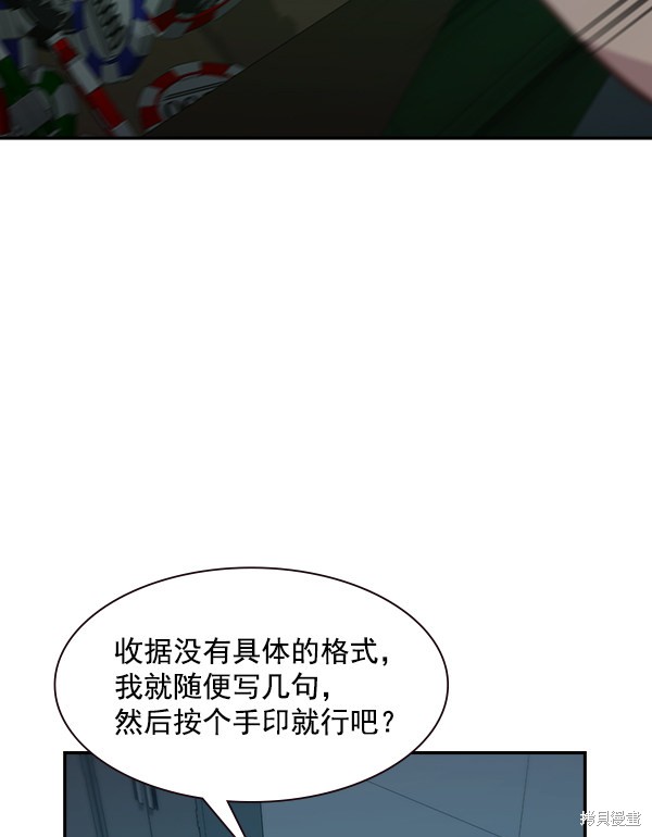 《实力至上校园》漫画最新章节第83话免费下拉式在线观看章节第【48】张图片