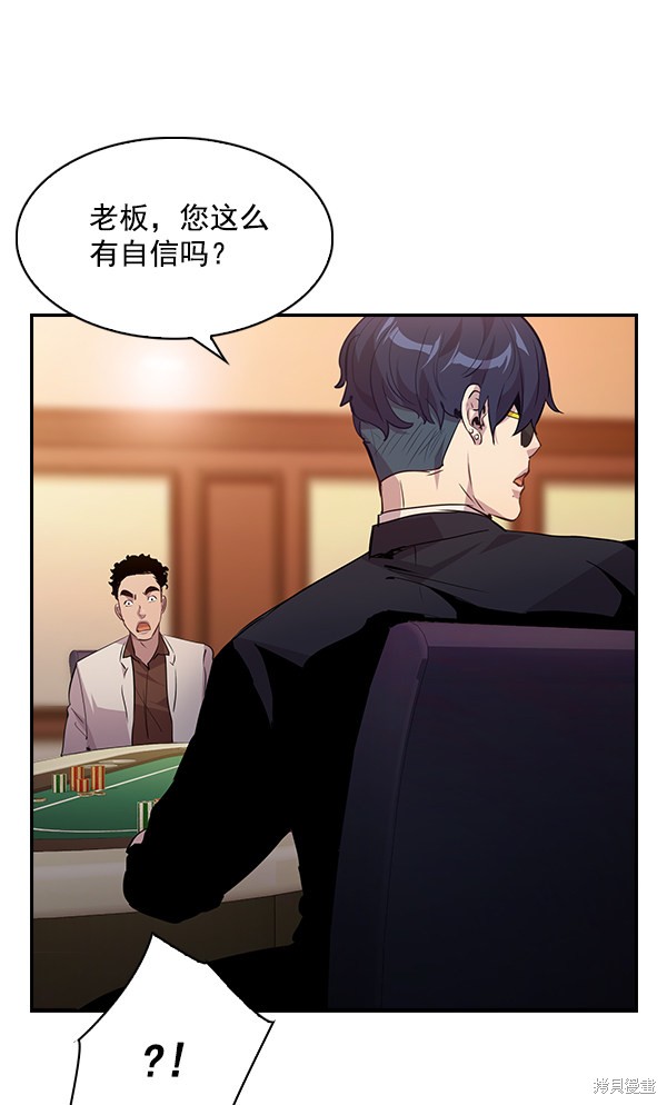 《实力至上校园》漫画最新章节第56话免费下拉式在线观看章节第【86】张图片