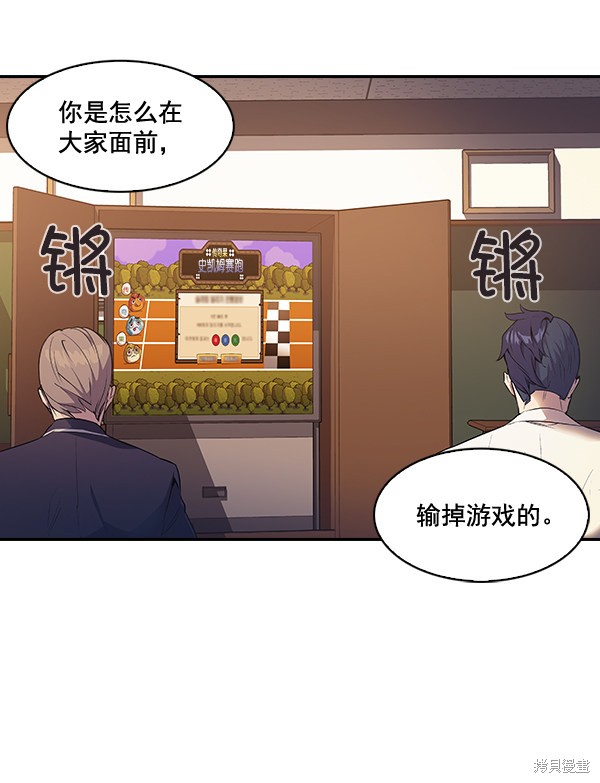 《实力至上校园》漫画最新章节第6话免费下拉式在线观看章节第【56】张图片