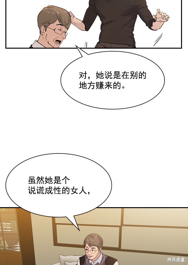 《实力至上校园》漫画最新章节第2季004话免费下拉式在线观看章节第【24】张图片