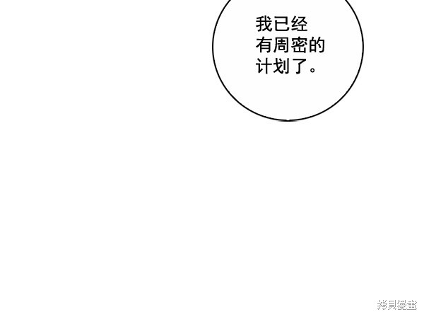 《实力至上校园》漫画最新章节第54话免费下拉式在线观看章节第【66】张图片