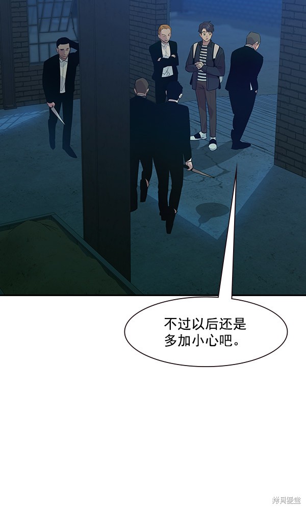 《实力至上校园》漫画最新章节第90话免费下拉式在线观看章节第【41】张图片