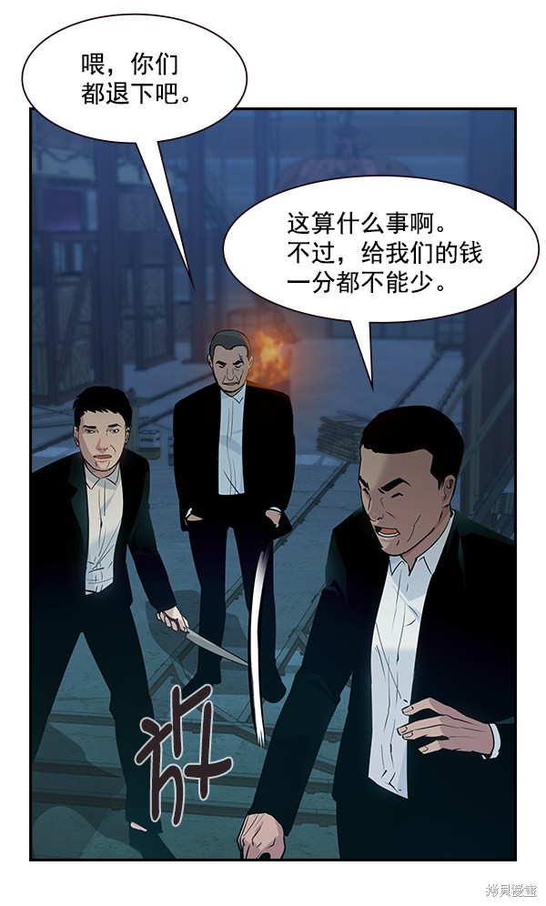 《实力至上校园》漫画最新章节第90话免费下拉式在线观看章节第【39】张图片