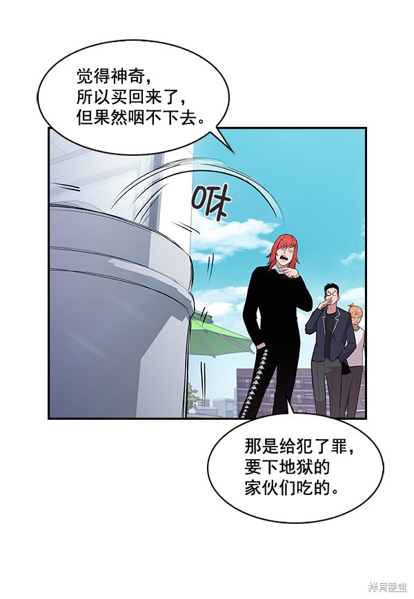 《实力至上校园》漫画最新章节第35话免费下拉式在线观看章节第【46】张图片