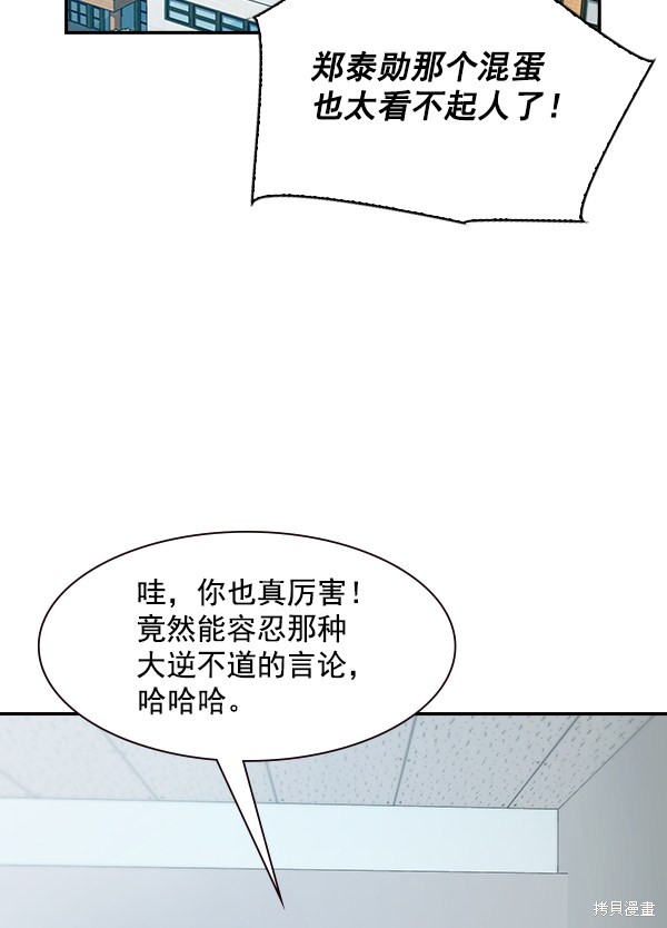 《实力至上校园》漫画最新章节第102话免费下拉式在线观看章节第【2】张图片