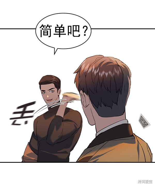 《实力至上校园》漫画最新章节第2季060话免费下拉式在线观看章节第【31】张图片