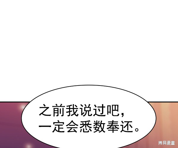 《实力至上校园》漫画最新章节第2季036话免费下拉式在线观看章节第【107】张图片