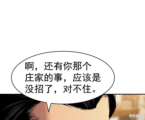 《实力至上校园》漫画最新章节第2季037话免费下拉式在线观看章节第【34】张图片