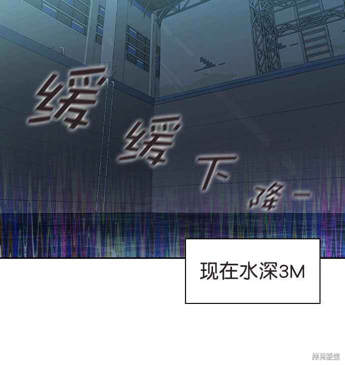 《实力至上校园》漫画最新章节第2季019话免费下拉式在线观看章节第【79】张图片