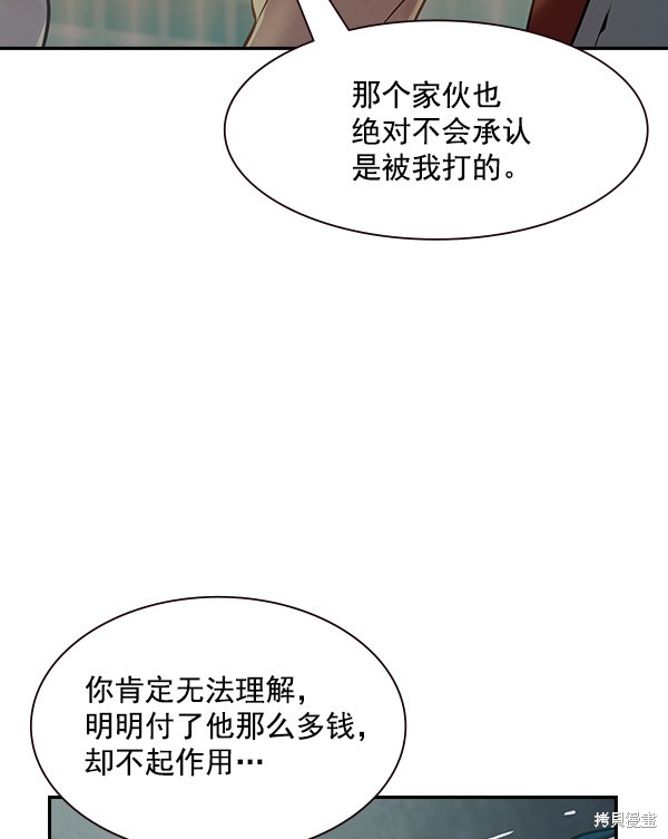 《实力至上校园》漫画最新章节第95话免费下拉式在线观看章节第【17】张图片