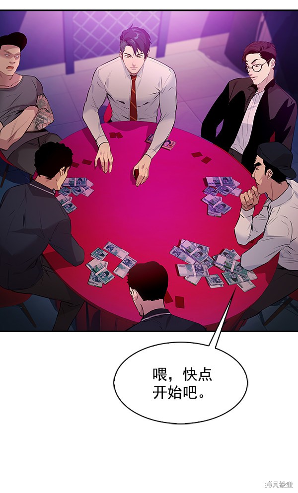 《实力至上校园》漫画最新章节第77话免费下拉式在线观看章节第【24】张图片