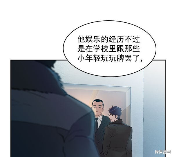 《实力至上校园》漫画最新章节第2季006话免费下拉式在线观看章节第【127】张图片